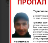 38-летний Александр Терновский пропал в Нижнем Новгороде 