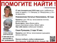 Выяснились возможные причины исчезновения матери с ребенком в Нижнем Новгороде 