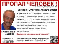 60-летний Олег Загребин разыскивается в Нижегородской области 