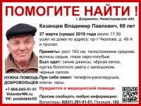 69-летний Владимир Казанцев пропал в Дзержинске 