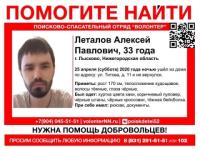 33-Алексей Леталов пропал в Лыскове 