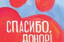 День донора состоится 12 мая в Автозаводском районе Нижнего Новгорода 