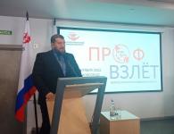 НОФ поддержала профсоюзный молодежный форум «ПрофВзлет» 