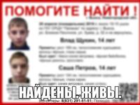 Пропавшие в Выксе подростки найдены живыми 