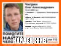 Пропавший в Володарске 14-летний Олег Чигрин найден живым 