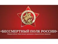 «Бессмертный полк» в Нижегородской области в 2021 году пройдет в онлайн-формате 