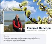 Евгений Лебедев теперь будет общаться с нижегородцами в Facebook 