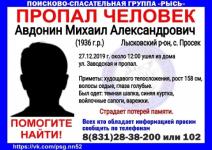 83-летний Михаил Авдонин пропал в Нижегородской области 