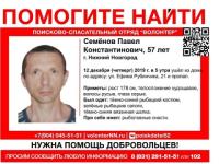 Стали известны подробности исчезновения  57-летнего Павла Семенова 