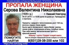 80-летняя Валентина Серова пропала в Нижнем Новгороде 