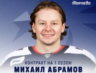 Бывший игрок АХЛ Михаил Абрамов подписал контракт с «Торпедо» 