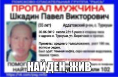 Пропавший в Нижегородской области 55-летний Павел Шкадин найден 