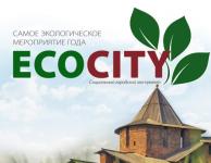 Акция «ECOCITY» состоится 13 мая в Нижнем Новгороде  