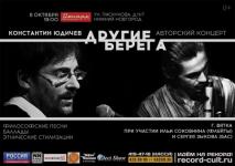 Константин Юдичев сыграет концерт в «Рекорде» 