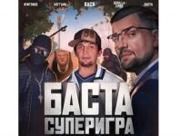 Нижегородцам покажут премьеру документального фильма «БАСТА.СУПЕРИГРА»  