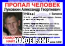 Пропавший в Балахне 61-летний Александр Луковкин найден 