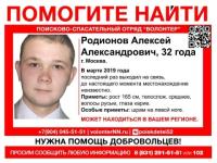 В Нижегородской области разыскивают 32-летнего Алексея Родионова 