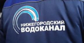 Нижегородский водоканал перешел на усиленный режим работы до 10 мая 