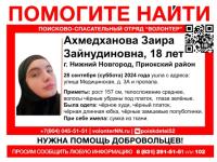 18-летнюю девушку в хиджабе трое суток ищут в Нижнем Новгороде 