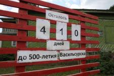 На празднование 500-летия Васильсурска потратят 150 млн рублей  