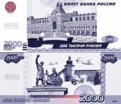 Нижний Новгород вышел в финале голосования за символы для новых банкнот 200 и 2000 рублей 