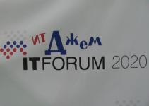 Конкурс «IT-проект года» презентован на IX международном форуме «ITFORUM 2020/IT-Джем» 