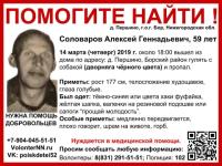 59-летний Алексей Соловаров пропал в Нижегородской области 