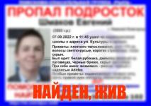 Подросток с ДЦП ушел из школы и пропал в Нижнем Новгороде 