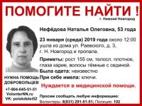 53-летняя Наталья Нефёдова пропала в Нижнем Новгороде 