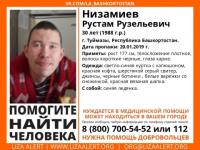 Пропавший 30-летний Рустам Низамиев найден живым 