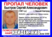 Пропавший в Нижнем Новгороде Сергей Быстров найден 