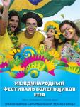 Фестиваль болельщиков на Гребном канале в Нижнем Новгороде будет бесплатным для посетителей 