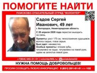 49-летний Сергей Садов пропал в Богородске 