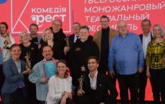 Всероссийский фестиваль «Комедiя-ФЕСТ» в Нижнем Новгороде станет ежегодным 