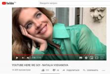 Наталья Водянова завела канал на YouTube  