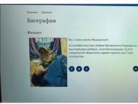 Подразделение Прилепина «Родня» взломало сайт президента Украины 