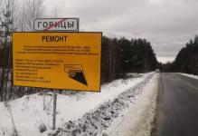 Участок дороги Малышево-Горицы отремонтировали по нацпроекту в Навашинском районе 
