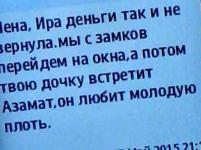 Изнасиловать 12-летнюю племянницу должницы пообещали коллекторы в Нижнем Новгороде 