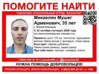 35-летний Мушег Микаелян пропал в Нижнем Новгороде 