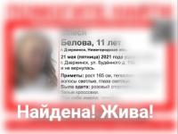 Двух подростков искали в Нижегородской области в ночь на 22 мая 