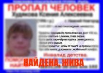 Пропавшая в Нижнем Новгороде девушка-инвалид найдена живой 