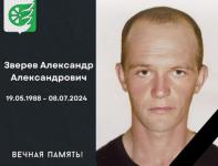 Прощание с погибшим на СВО Александром Зверевым пройдет в Шахунье 