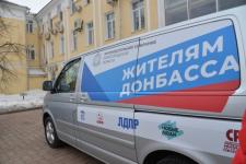 ЗСНО направило гуманитарную помощь Детскому социальному центру Донецка
 